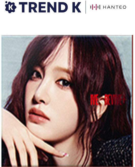 아이브 정규2집 앨범 REVIVE+ Digipack 디지팩, 리즈 Ver