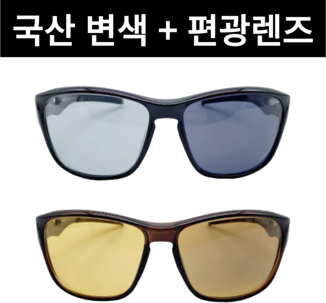 국산 변색+편광 올인원 선글라스, 블랙, 기본사이즈, 브라운 변색+편광, 1개