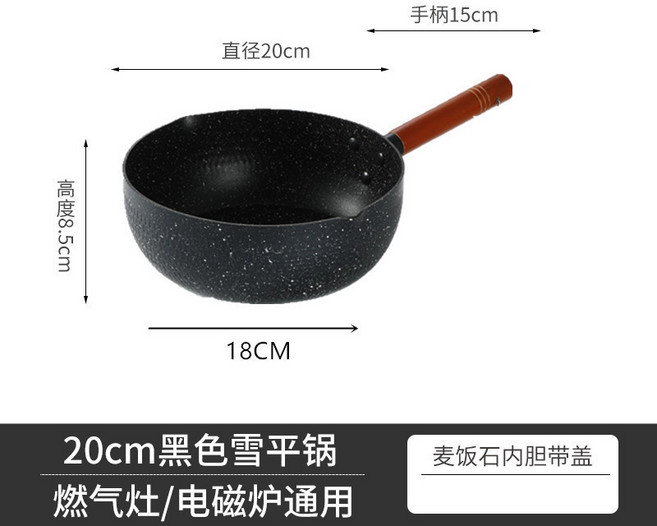 日式鋁製雪平鍋輔食鍋鋁鍋湯鍋煮麪煮粥奶鍋麻辣燙粉鍋泡麪鍋砂鍋, 1個, 20CM不粘雪平鍋 通用款, 如图