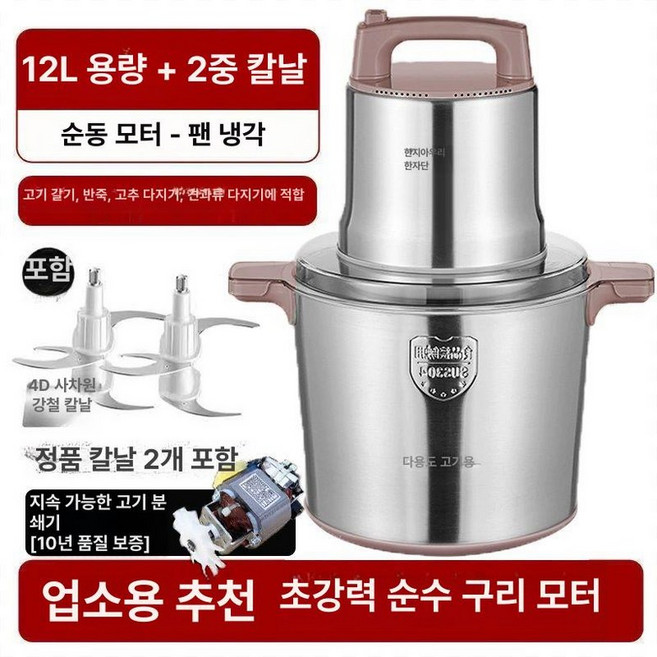 업소용 야채 다지기 상업용 다지는 식당 스테인리스, 1개, 종신 보증 12l 1800W 순동 모터 2세트 칼 상업