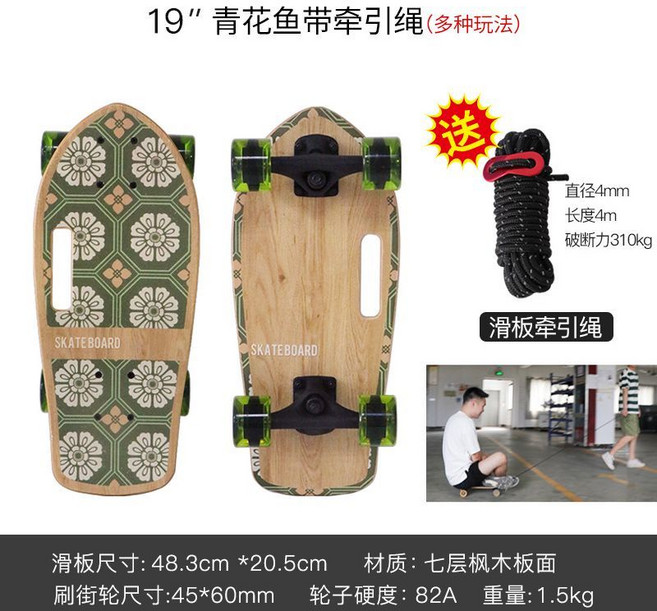 SOONSUN 19吋 便攜手提小魚板滑板, 青花(帶牽引繩), 1個