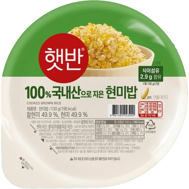 햇반 100% 국내산 현미로 지은 현미밥, 24개, 130g