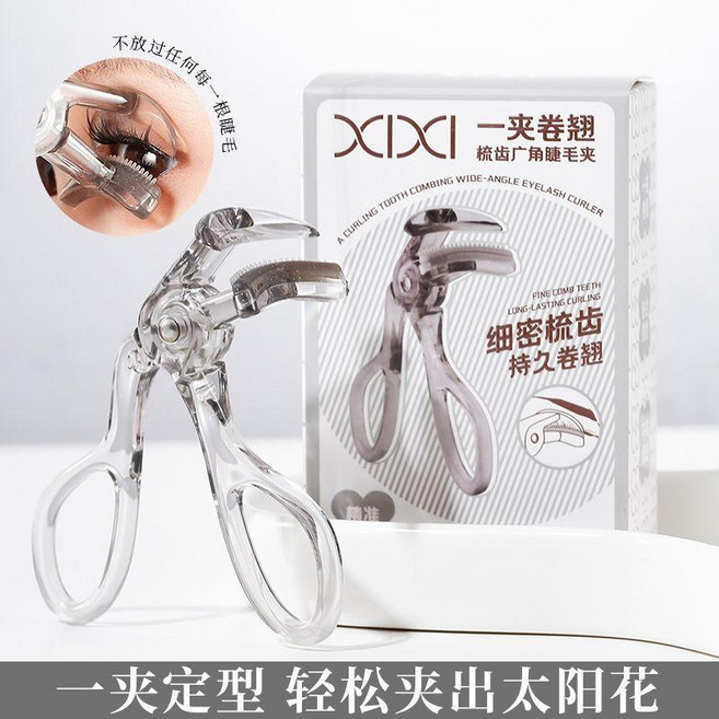 XIXI 廣角睫毛夾 齒梳設計 捲翹持久定型 新手適用, 1個, 新爆款 齒梳睫毛夾 廣角款