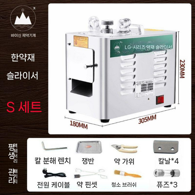 한약재 슬라이스 약초절단기 감초 칡 용 절단기 약재, S는 1과 함께 제공됩니다