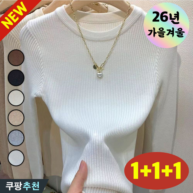 3위 - (대박난) 1+1+1 날씬해보이는 여성 무지 얇은 라운드 슬림 긴팔 니트 가을 겨울 편한 패션 심플 세로골지