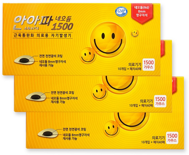 안아파 네오듐 1500 (10개입 + 패치40매) 가우스 근육통 허리 팔꿈치 어깨 무릎 완화 동전 자석 파스, 3개