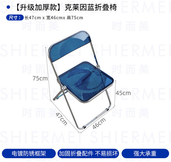 透明折疊椅, 升級鋁軸版摺疊椅【克萊因藍】