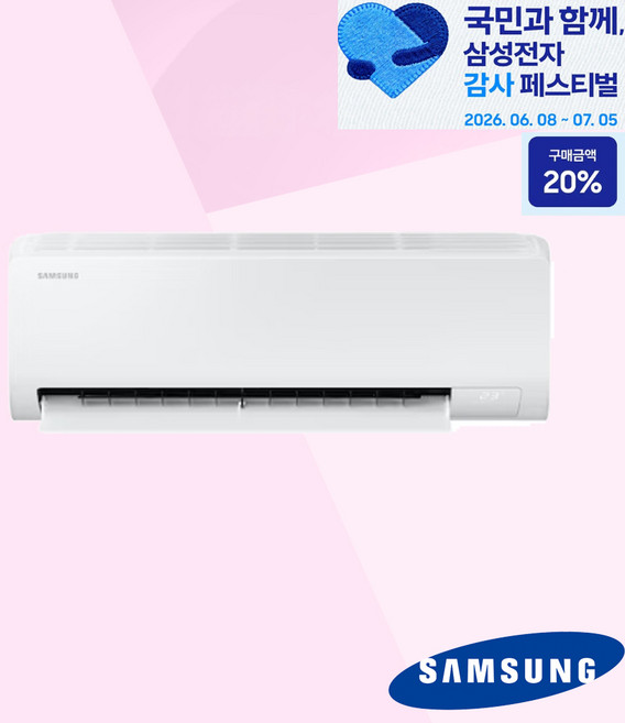 삼성전자 10평 AR50F10D13HS 인버터 벽걸이에어컨 실외기포함 전국설치 기본설치별도, AR50F10D13HS 3등급신형, 일반배관형