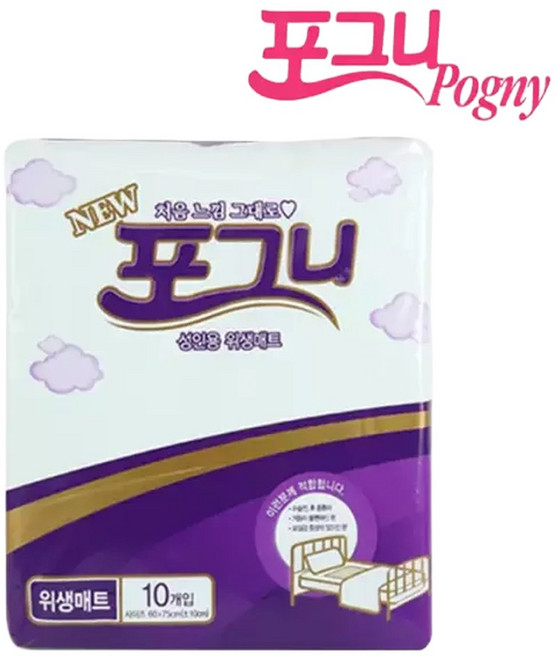 제조 포그니 위생매트 펄프형 10매 10팩 요양원 요양병원, 10매입, 10박스