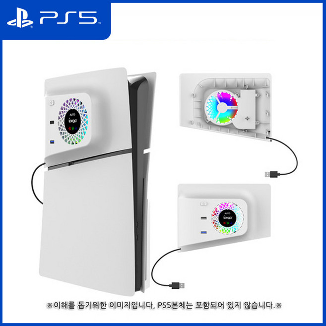 PS5 슬림용 아이페가 쿨러 엣지 RGB 오토 쿨링팬 플스5 냉각팬, 1개