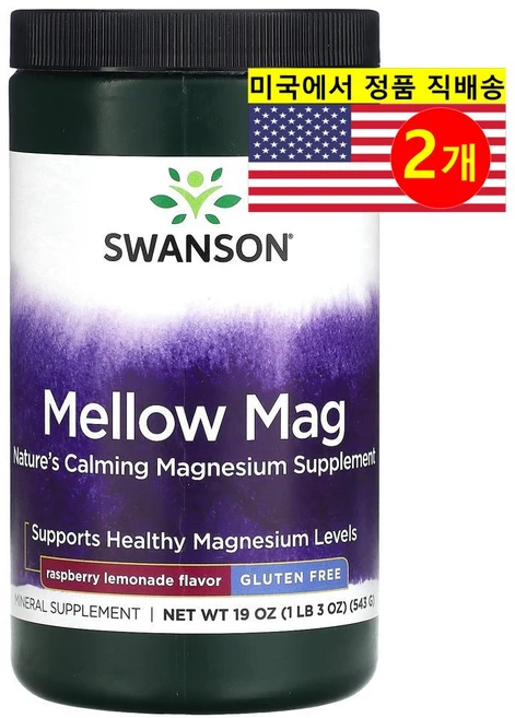 스완슨 Mellow Mag 고흡수 마그네슘 파우더 분말 라즈베리, 2팩, 543g - 쿠팡