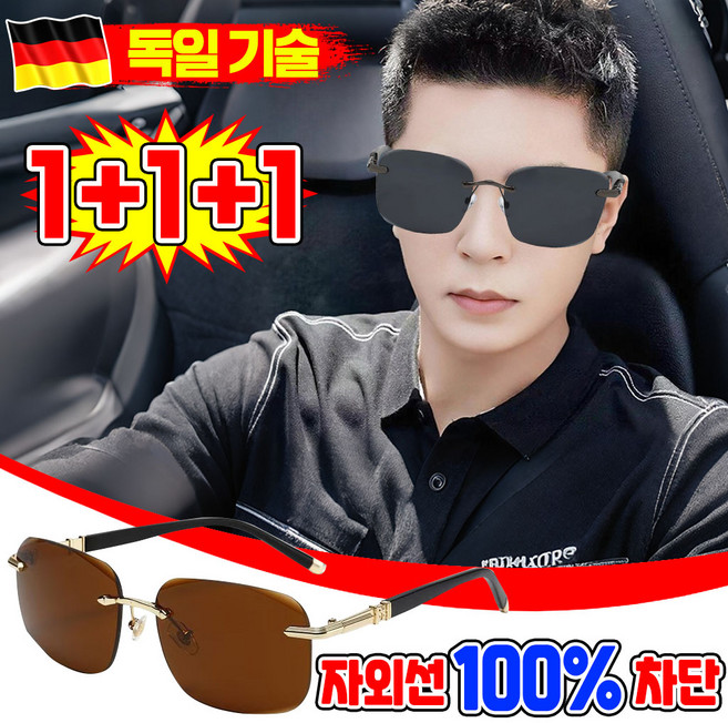 [26년 신상] 1/1+1 HD 편광 파일럿 선글라스 클래식 파일럿 스타일선글라스 남성 편광 선글라스 자외선차단 선글라스 남자 썬글라스 변색 스포츠 보잉 선글라스 포장증정, 3개, 브라운
