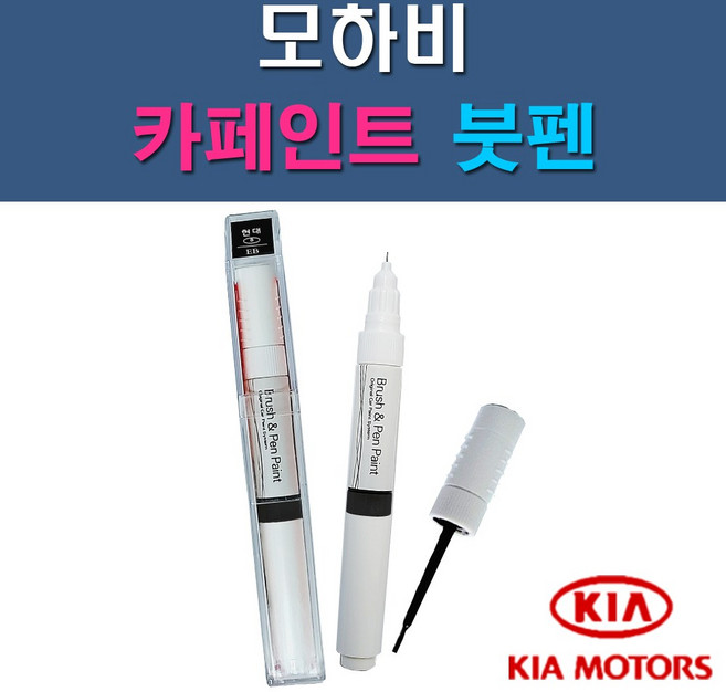기아 모하비 1D UD 3D 4SS EB IM IY K3G WF 자동차 차량용 도색 카페인트 붓펜 타입, 1-10. WF 퓨터그레이, 1개