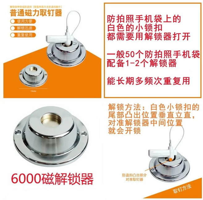 보안택 제거 자석 마그네틱 제거기 강력 자력 해제 자물쇠 옷가게 텍제거기 잠금 도난방지, 6000 자석 잠금장치 풀러, 1개