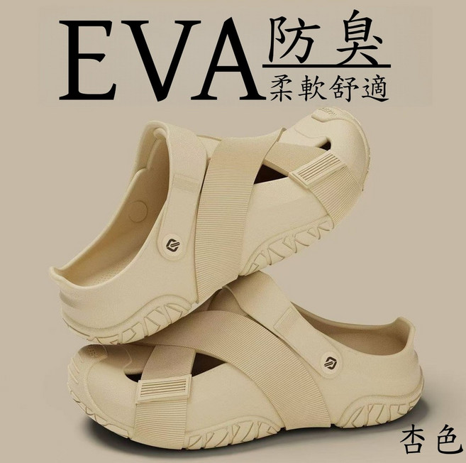 洞洞鞋 一鞋兩穿 防滑防水 厚底EVA