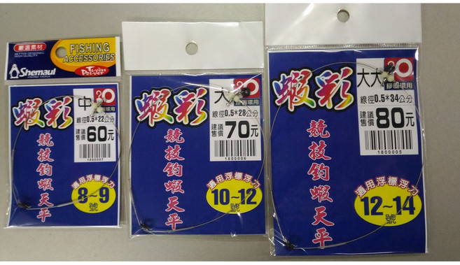 昔日傳奇 蝦彩 競技釣蝦天平, 1個, 中