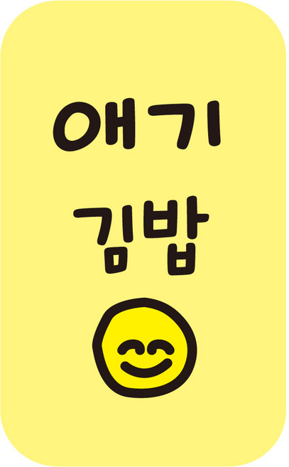 4000개 대용량 뉴 김밥 스티커 C300F