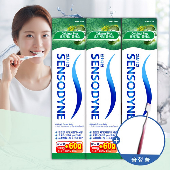 [브랜드정품] 센소다인 오리지널 플러스 치약 100g, 3개, 160g
