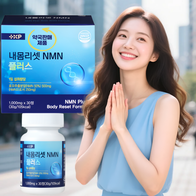 [세포건강 약국판매제품] 내몸리셋 NMN 플러스 베타NMN MNM영양제 호모유래 스페르미딘 케르세틴 30정x1, 1개, 30회분