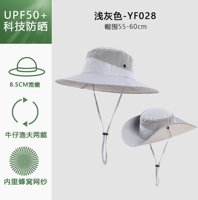 森外 SENWAI 漁夫帽 防曬透氣戶外登山釣魚帽