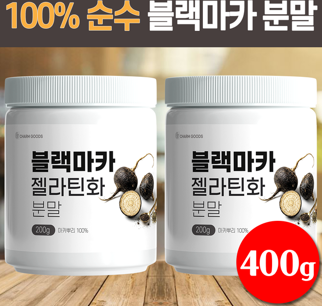블랙마카 분말 마카뿌리 100% 페루산 가루 모모그라피, 1세트, 400g