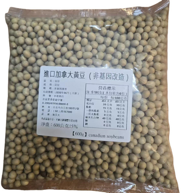 加拿大進口非基因改造黃豆 600g，高蛋白質，製作豆漿豆腐滷味優選食材, 600g, 1個