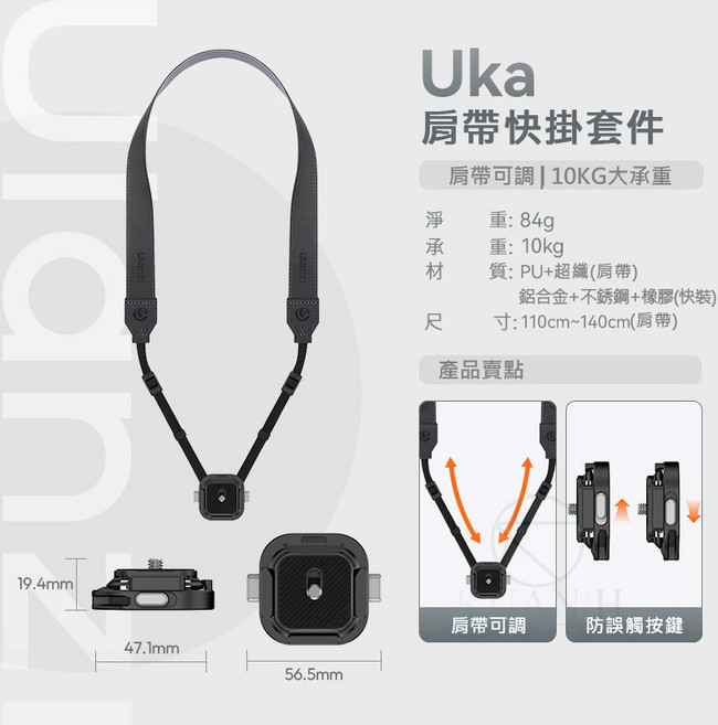 Ulanzi 攝影肩帶快拆套件 10KG承重 CNC鋁合金, 1個, UKA06 肩帶快裝套件