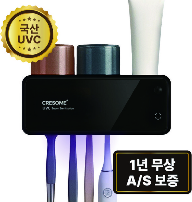 크리썸 가정용 무선 UVC 칫솔살균기, 블랙