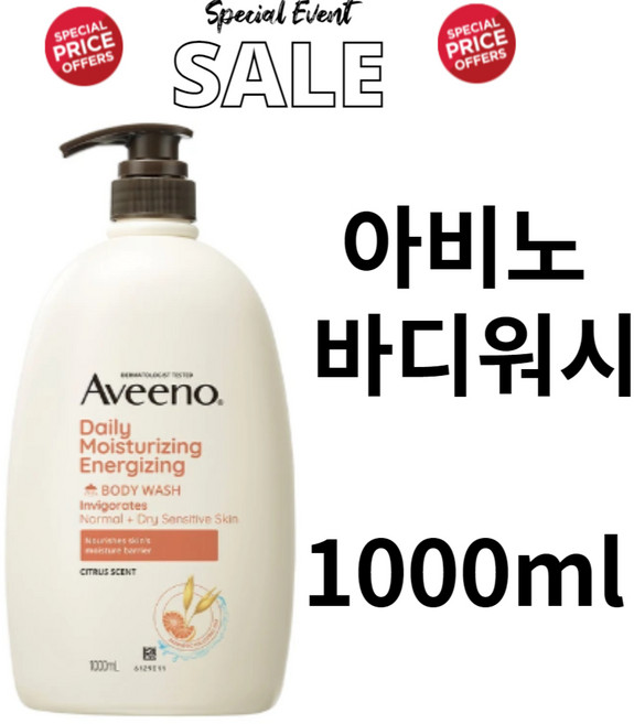 아비노 바디워시 body wash 자몽 1L hI유통, 1개