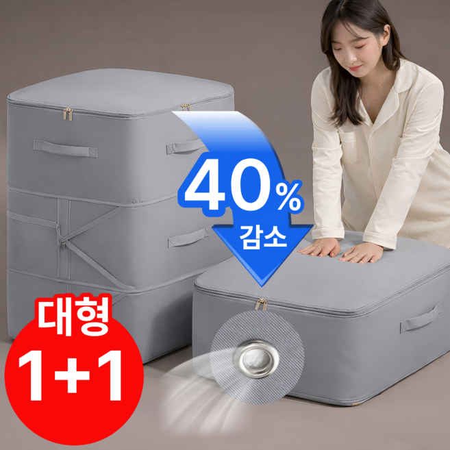 펠코스 이불 정리함 압축팩 압축 파우치, 2개, 그레이