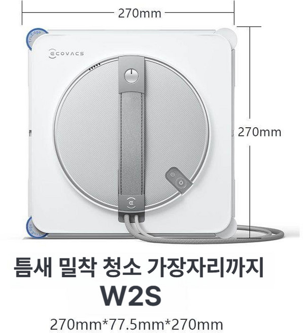 Ecovacs W2S 창문 청소 로봇 창문기 창문청소로봇 창문로봇청소기 샤오미창문청소기, 기본 모델명/품번