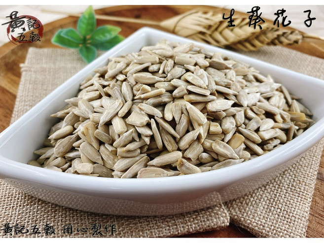 黃記五穀美味工坊 生葵花子仁 600公克, 1個