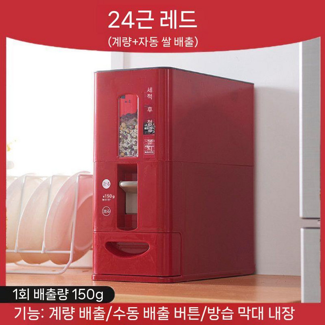 진공 쌀냉장고 벌레 방지 신선 업소용 주방 제습, 12kg 레드(자동 배출) 배출당 150g