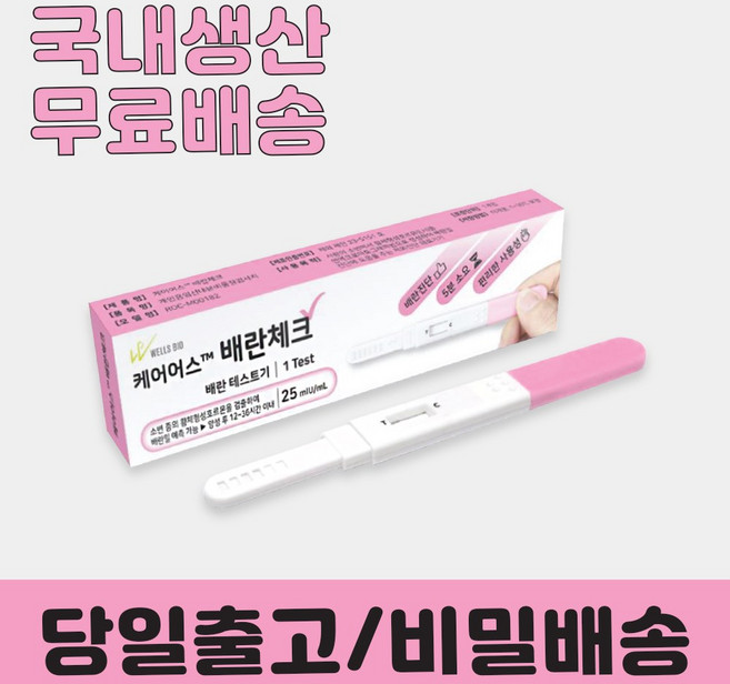 케어어스 배란체크 배란테스트기, 1개, 5개입