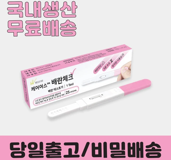 케어어스 배란체크 배란테스트기, 1개, 5개입 - 쿠팡