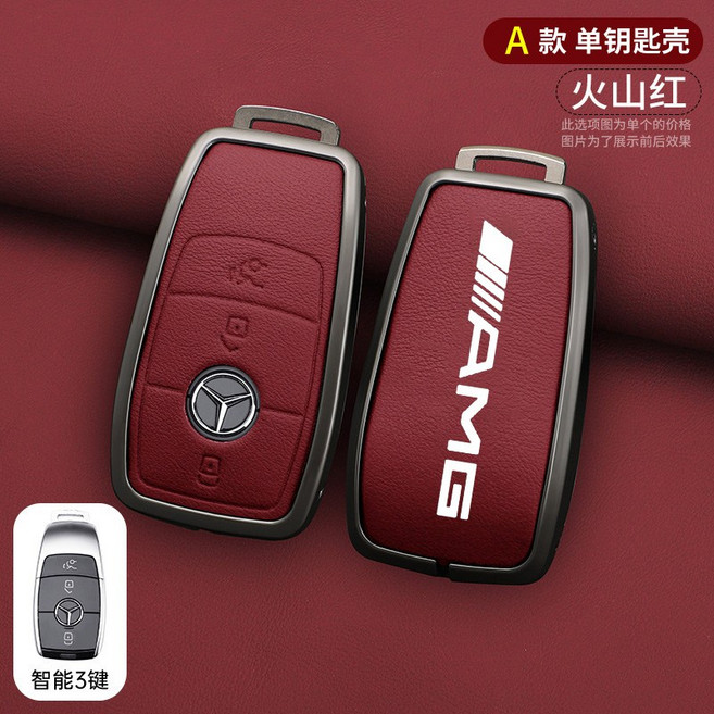 자동차 키 케이스 커버 홀더 쉘 메르세데스 벤츠 AMG B C E S 클래스 W204, 02 E-red