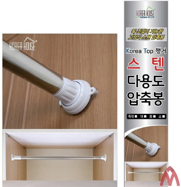 5보급창고 스텐 압축봉 중형 창문커튼봉