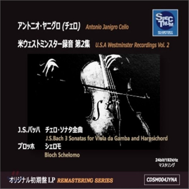 [CD] Antonio Janigro 불세출의 첼리스트 - 안토니오 야니그로 [미국 웨스트민스터 녹음집 Vol.2] : 바흐: 비올라 다 감바와 하프시코드를...