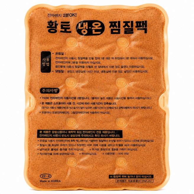 다잘 국산 황토 냉온 찜질팩 사계절사용, 중형 1개, 1개