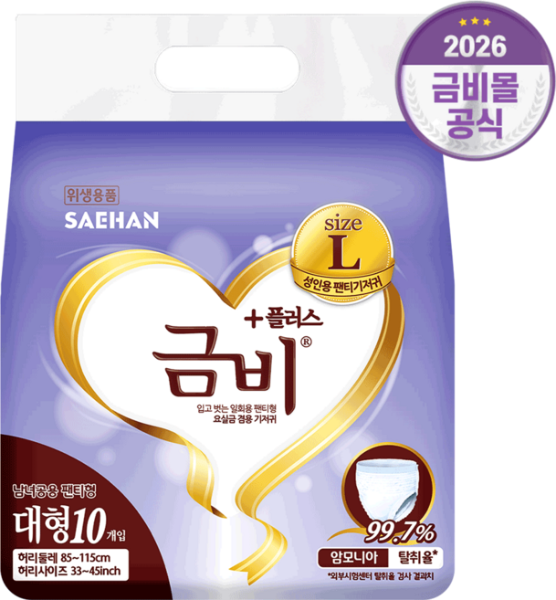 금비 팬티기저귀 대형 80매 (10매 x 8팩) 성인환자노인어른 기저귀, 10개입, 3세트