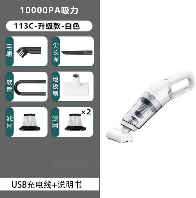 汽車無線大功率吸塵器強力便攜車載吸塵器家用車用手持小型大吸力, 如圖, 113C-白色升級款(多加2個海帕)
