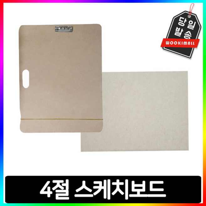 4절 스케치보드 MDF 화판 보드