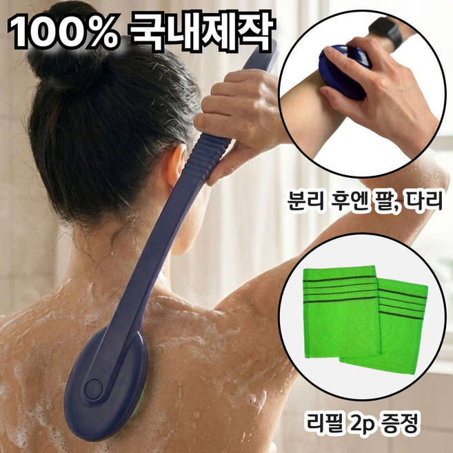 아임셀러 국내제작 헤드분리형 손잡이 등때밀이+리필 2p, 1개, 1개입, 블루