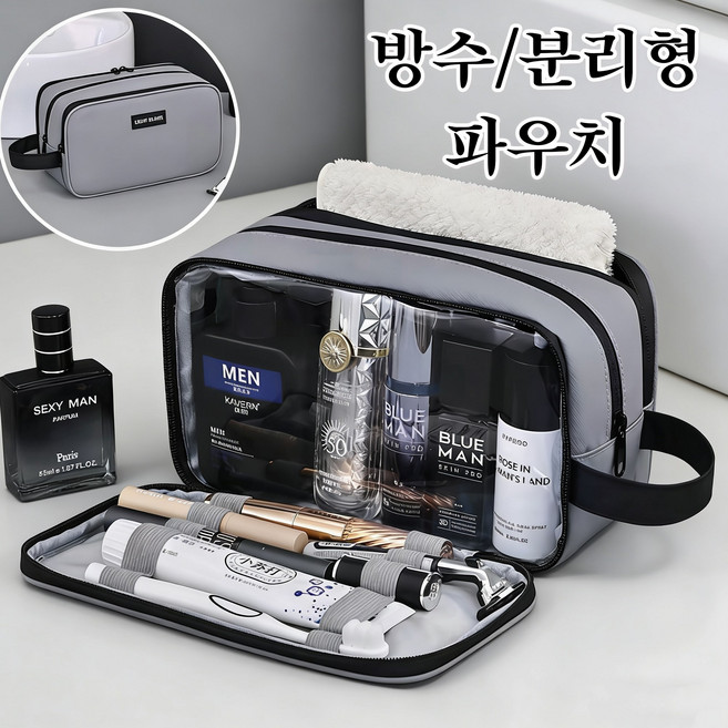 스타업 남성 세면도구 파우치 방수 휴대용 여행 출장 파우치