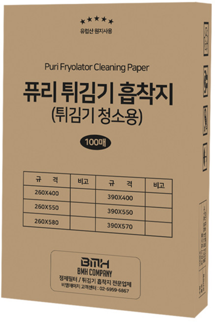 비엠에이치 퓨리 튀김기 흡착지 (튀김기 청소용), 흡착지 260X580 (100매입), 1개