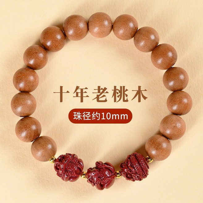 天然老桃木手串 硃砂三合生肖護身佛珠念珠