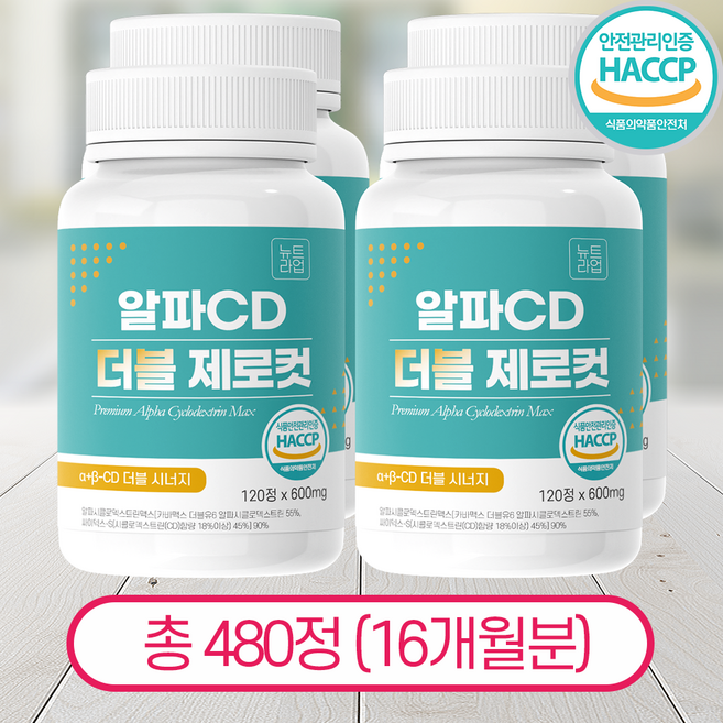 뉴트라업 알파CD 더블제로컷 알파시클로덱스트린 맥스 1병당 64800mg 함량 식약청 HACCP, 4개, 120정
