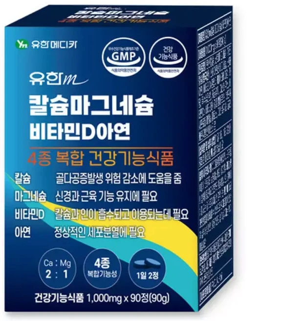 유한m 칼슘마그네슘90정1+1 2:1고함량 해조칼슘 비타민D 아연 4중복합기능성 눈떨림 뼈건강, 1개, 90정