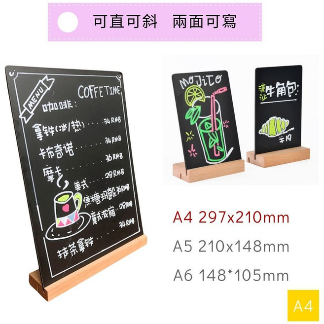 立式黑板 壓克力展示立牌 A4菜單架, 1個, 黑板立牌-A4