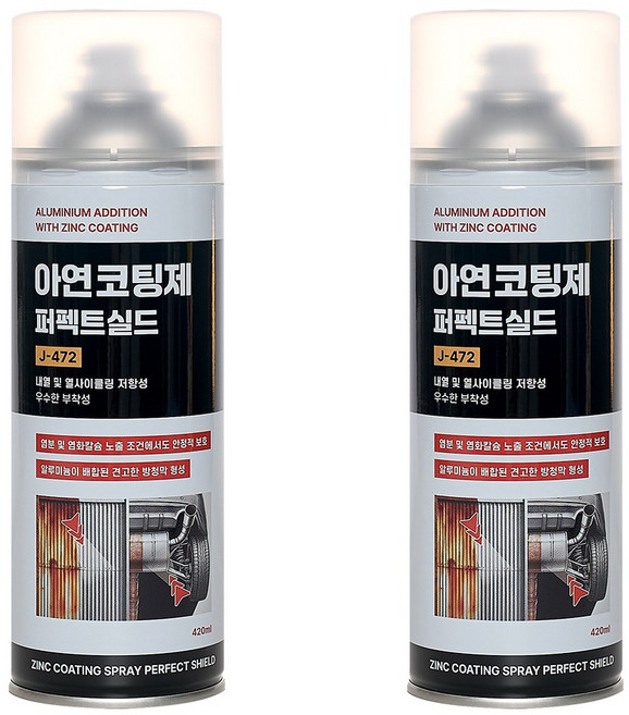 정우케미칼 징크스프레이 아연 용융도금 방청 코팅 스프레이 420ml, 2개